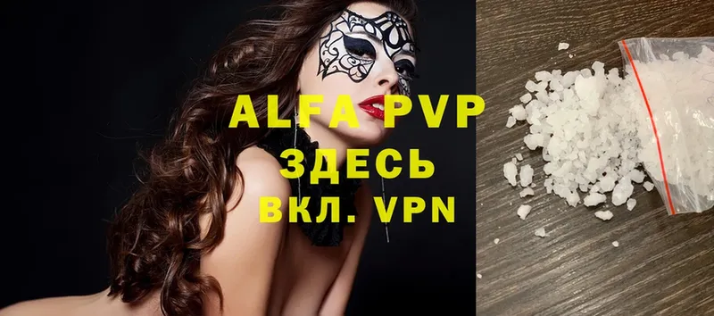 Alpha PVP Соль Грязи