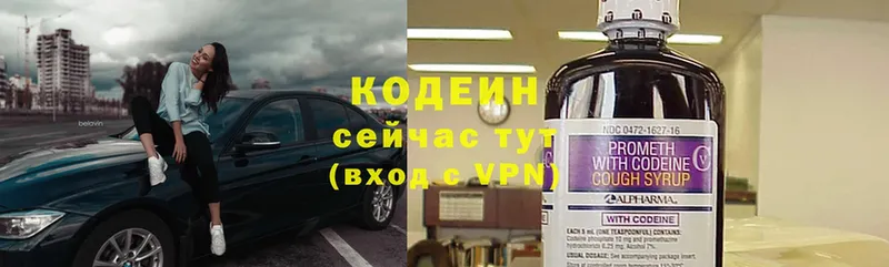 Кодеиновый сироп Lean напиток Lean (лин)  Грязи 