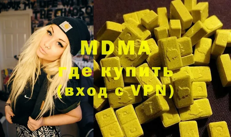 дарнет шоп  darknet наркотические препараты  МЕГА ССЫЛКА  MDMA VHQ  Грязи 